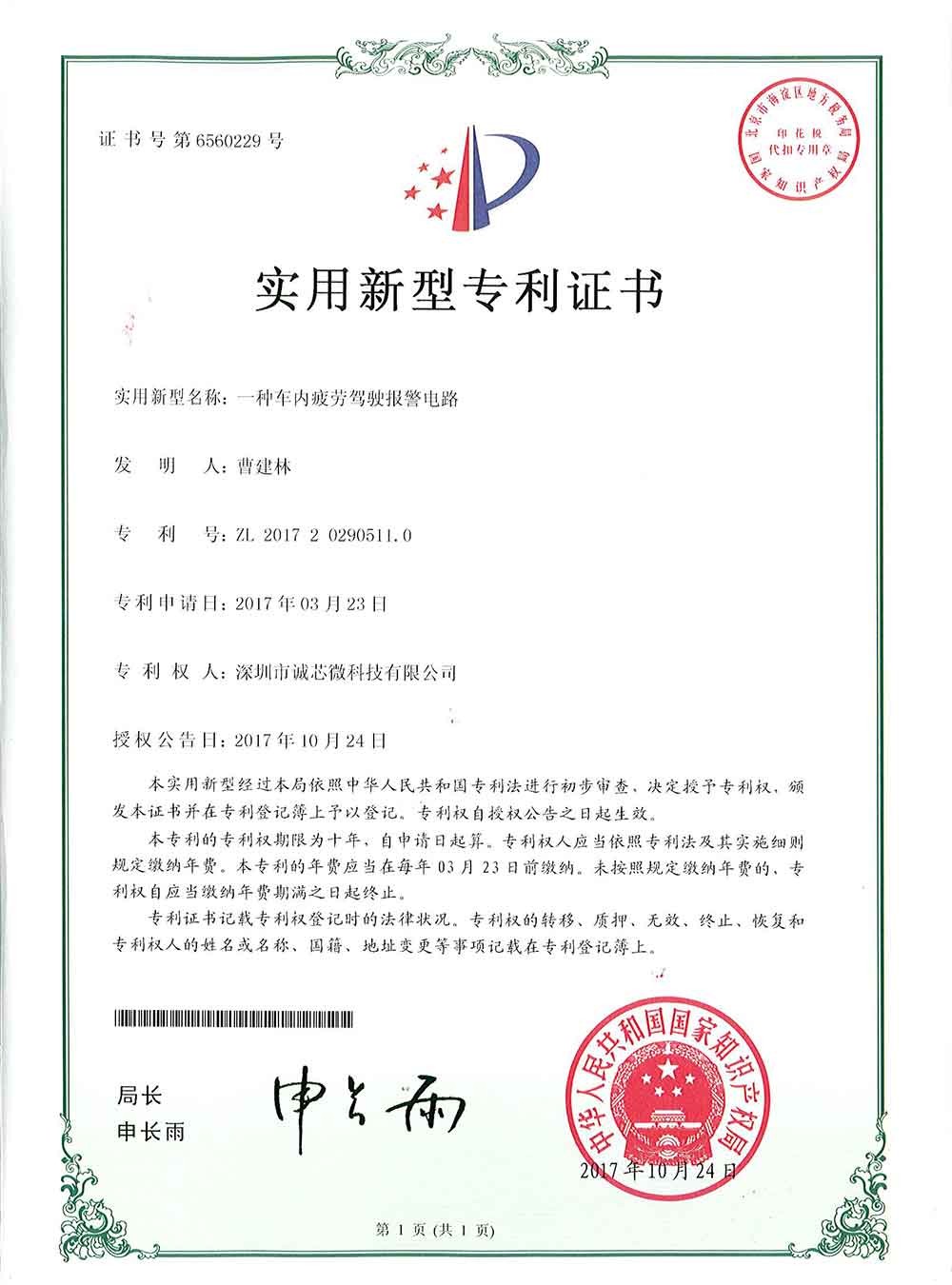 4166全球赢家的信心之选(中国)有限公司