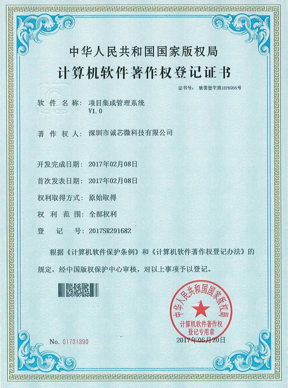 4166全球赢家的信心之选(中国)有限公司