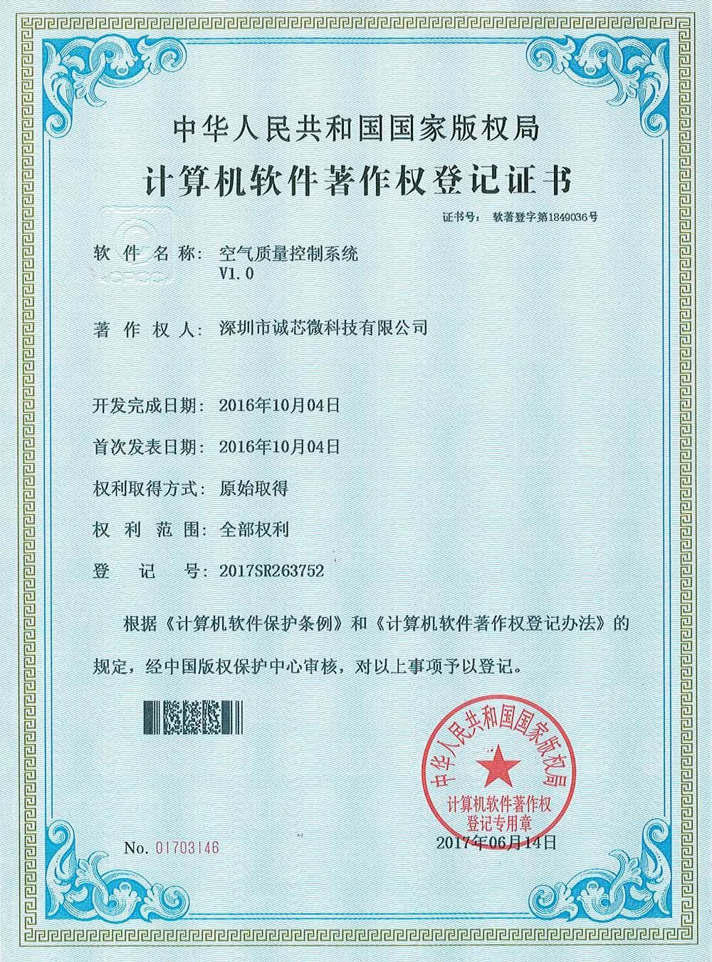 4166全球赢家的信心之选(中国)有限公司