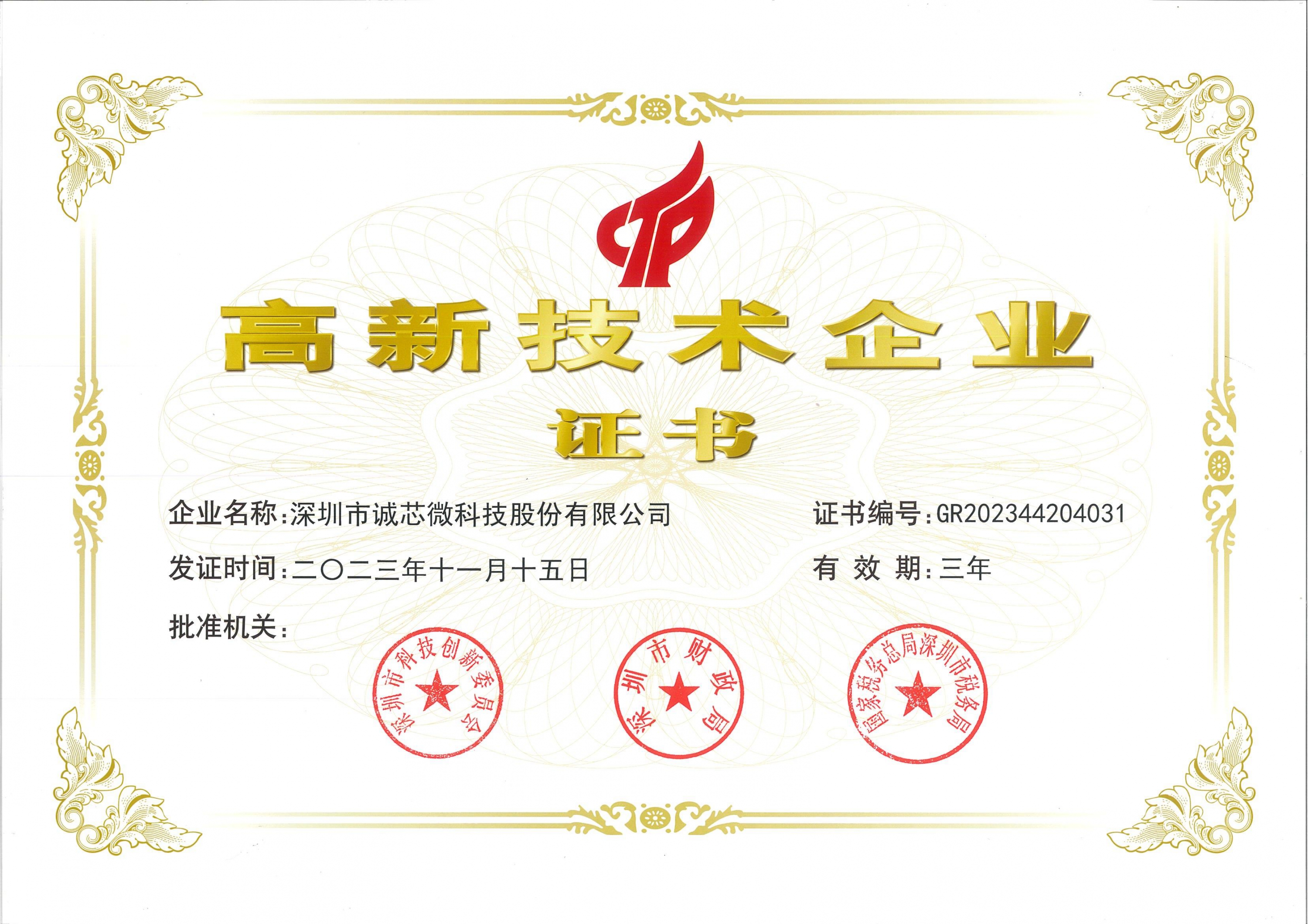 4166全球赢家的信心之选(中国)有限公司